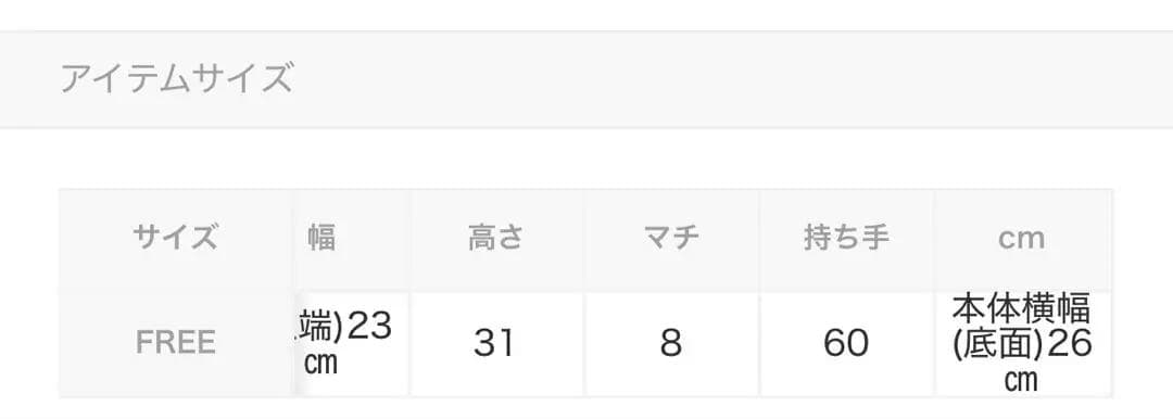 SORIN Culotte キュロットバッグ ピンク