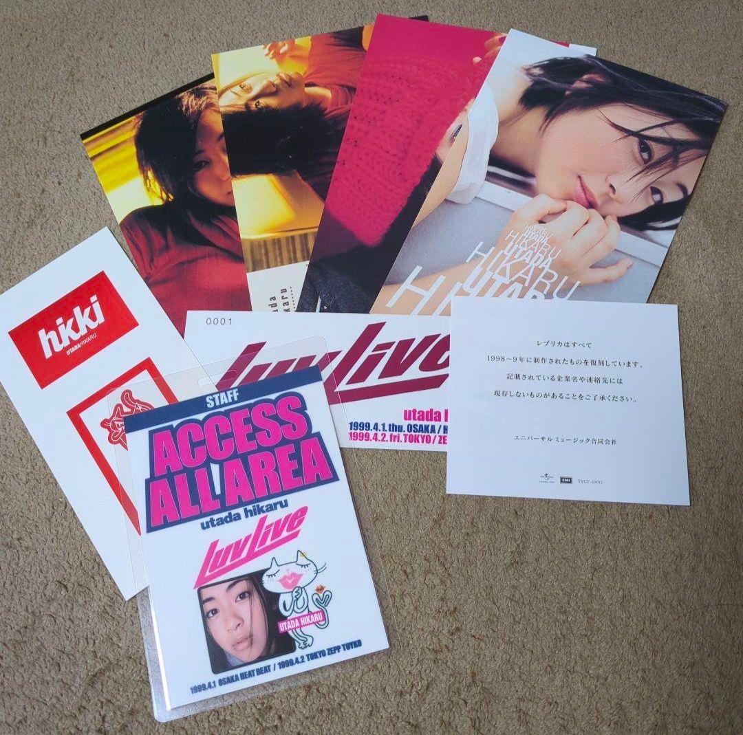 宇多田ヒカル First Love 15th Anniversary