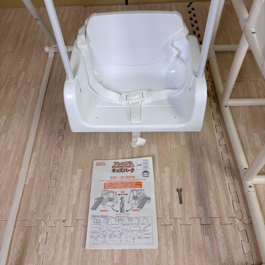 ☆除菌清掃済☆　野中製作所　プレミアムおりたたみロングスロープキッズパーク　白