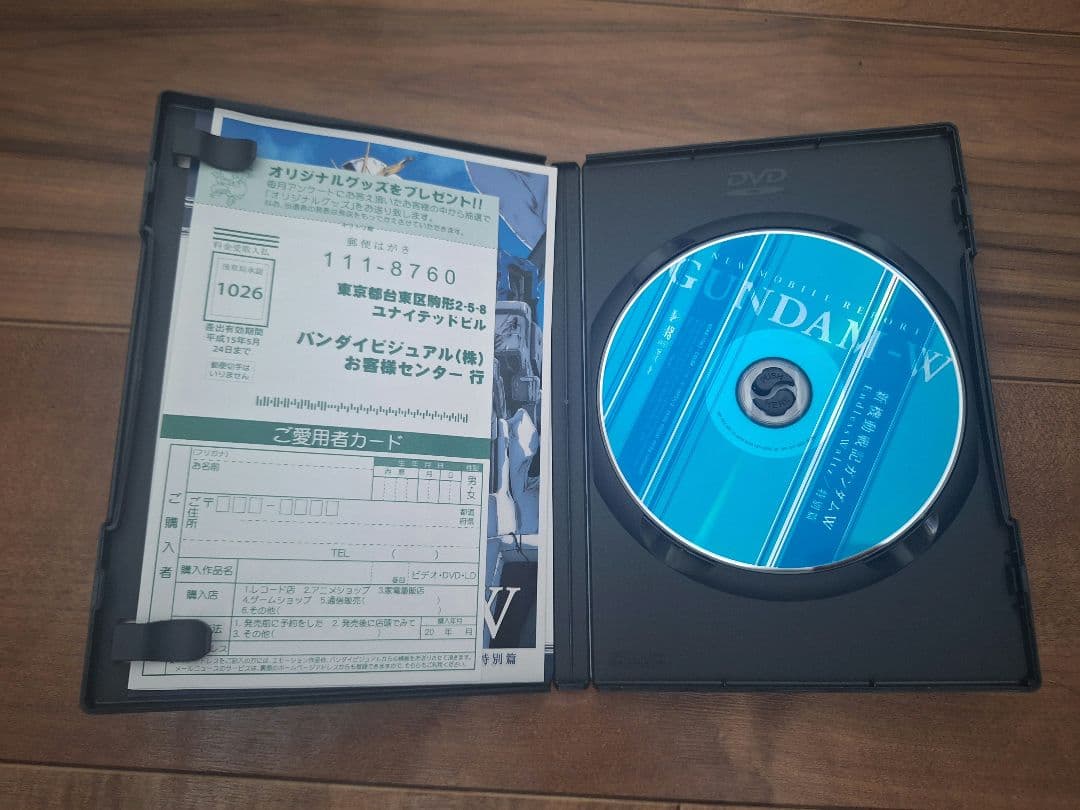 新機動戦記ガンダムW　DVDコレクションBOX +EndlessWaltz劇場版