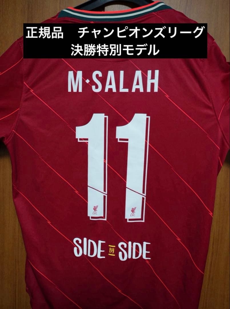 リヴァプール ユニフォーム　サラー 2021-22チャンピオンズリーグ決勝モデル