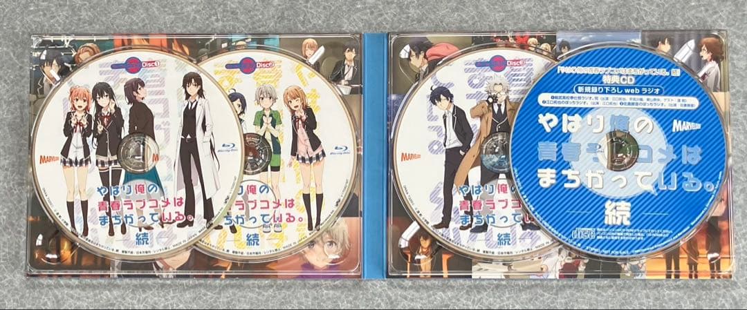 やはり俺の青春ラブコメはまちがっている。続 Blu-ray BOX〈初回限定生…