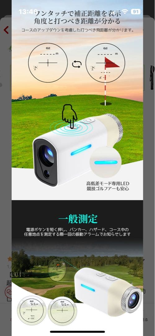 ゴルフ 距離計　超小型　超軽量　コンパクト