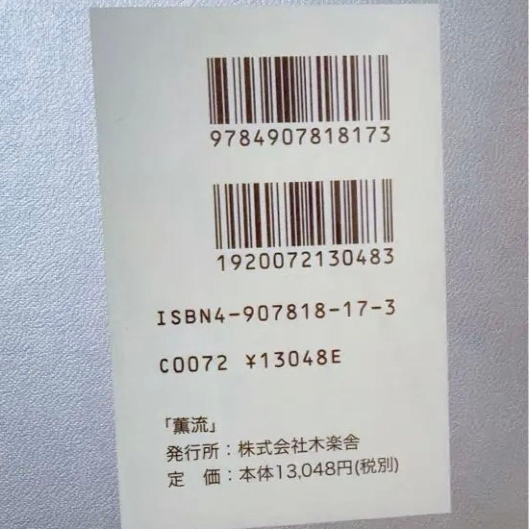 薫流 Kaoru Nakajima Living in Style