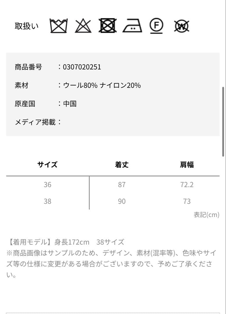 ☆sov./ダブルスタンダードクロージング☆フリルスリーブポンチョ☆