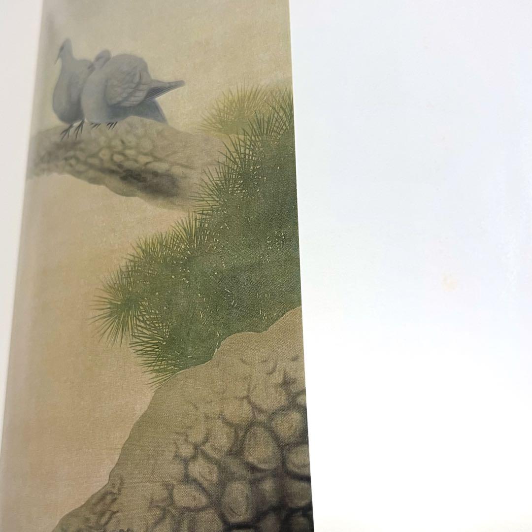 菱田春草 画集　(限定大型豪華本)