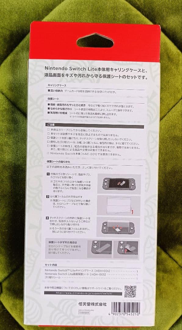 【セット】Nintendo Switch Lite 本体 あつ森キャリングケース