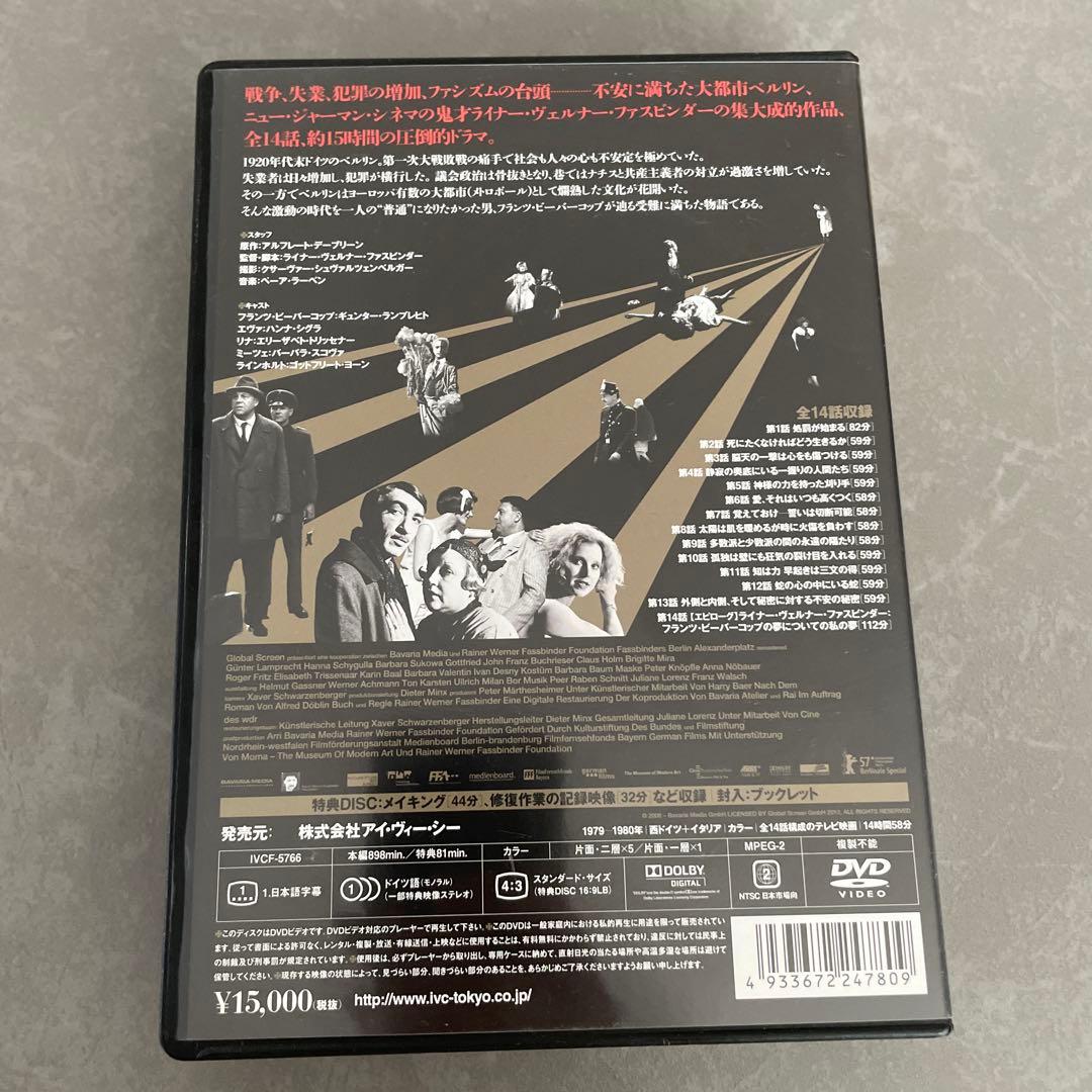 ベルリン・アレクサンダー広場 DVD-BOX 新装・新価格版〈6枚組〉