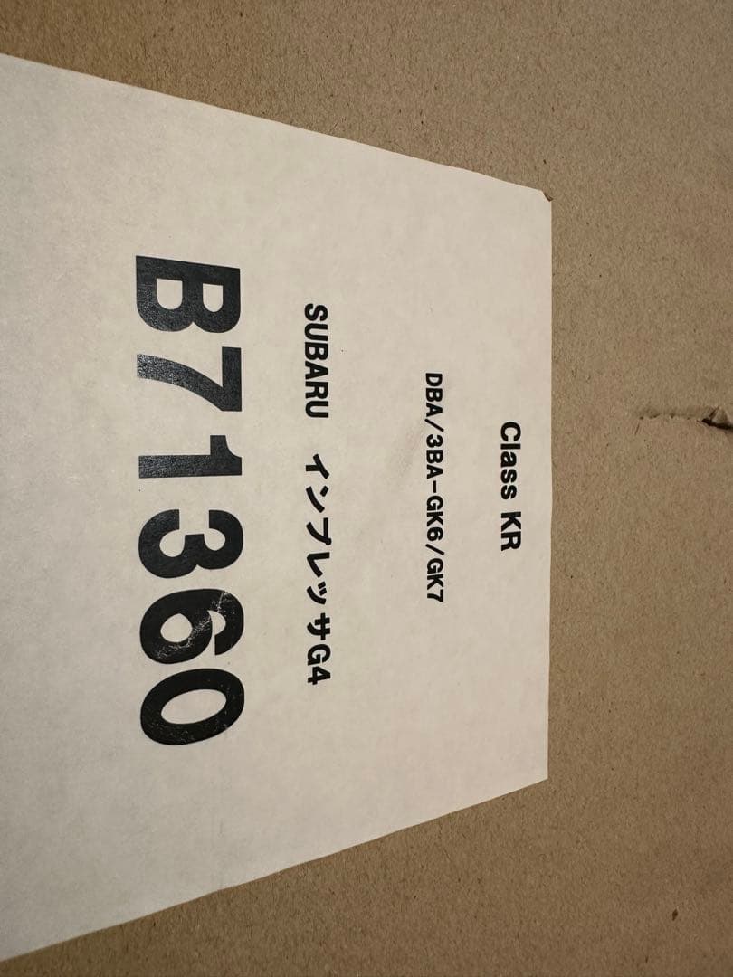 【限定値下げ中】柿本マフラー Class KR インプレッサG4 GK6 GK7