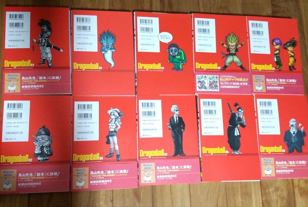 ドラゴンボール 完全版 全巻セット ３４巻