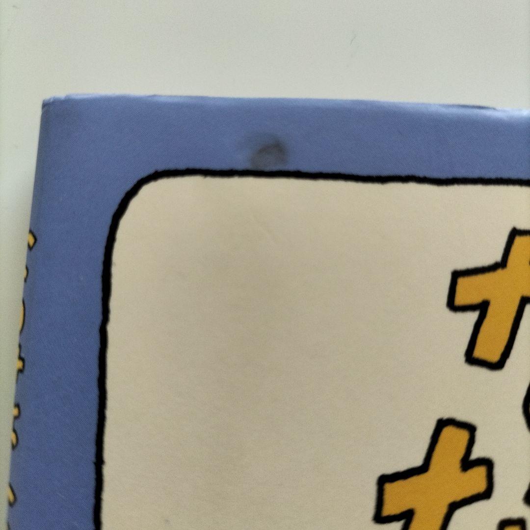 ハコカシさま専用