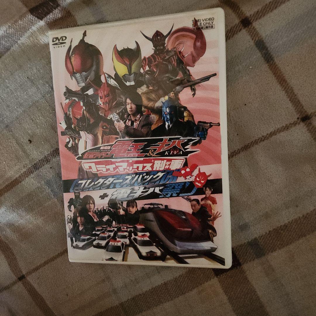 劇場版 仮面ライダー電王&キバ クライマックス刑事 コレクターズパック+電キバ…