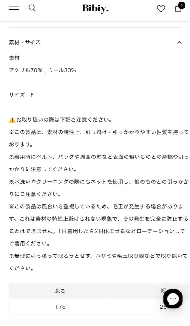 【新品未使用/タグ付き】Bibiy フリルマフラー ブラック