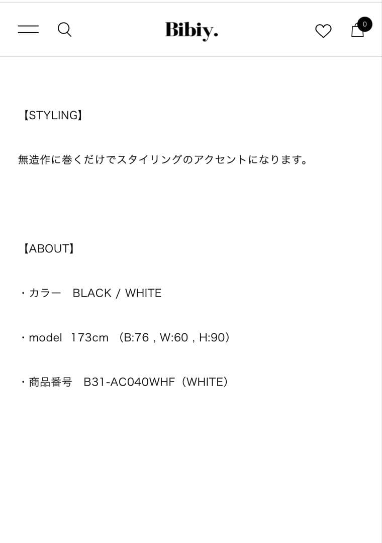 【新品未使用/タグ付き】Bibiy フリルマフラー ブラック