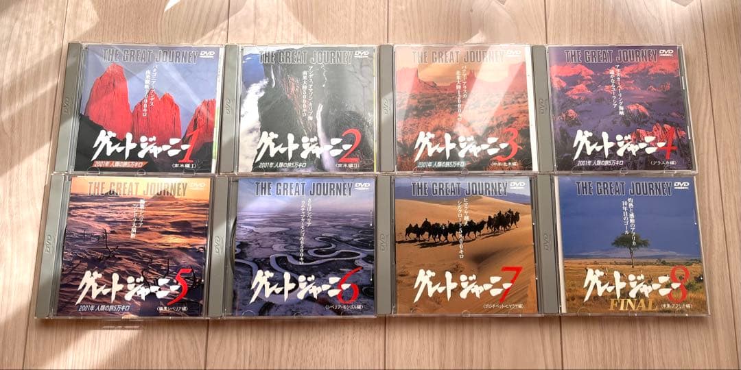 関野吉晴グレートジャーニーDVDBOX 1-8巻