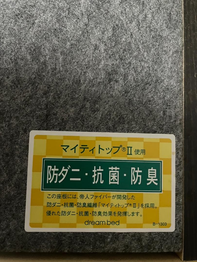 大阪京都限定 ドリームベッド シングルサイズ ベッドフレーム 収納付き