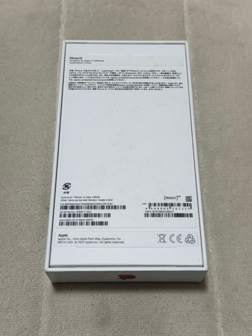 新品未使用 iPhone13 256GB 国内版SIMフリー