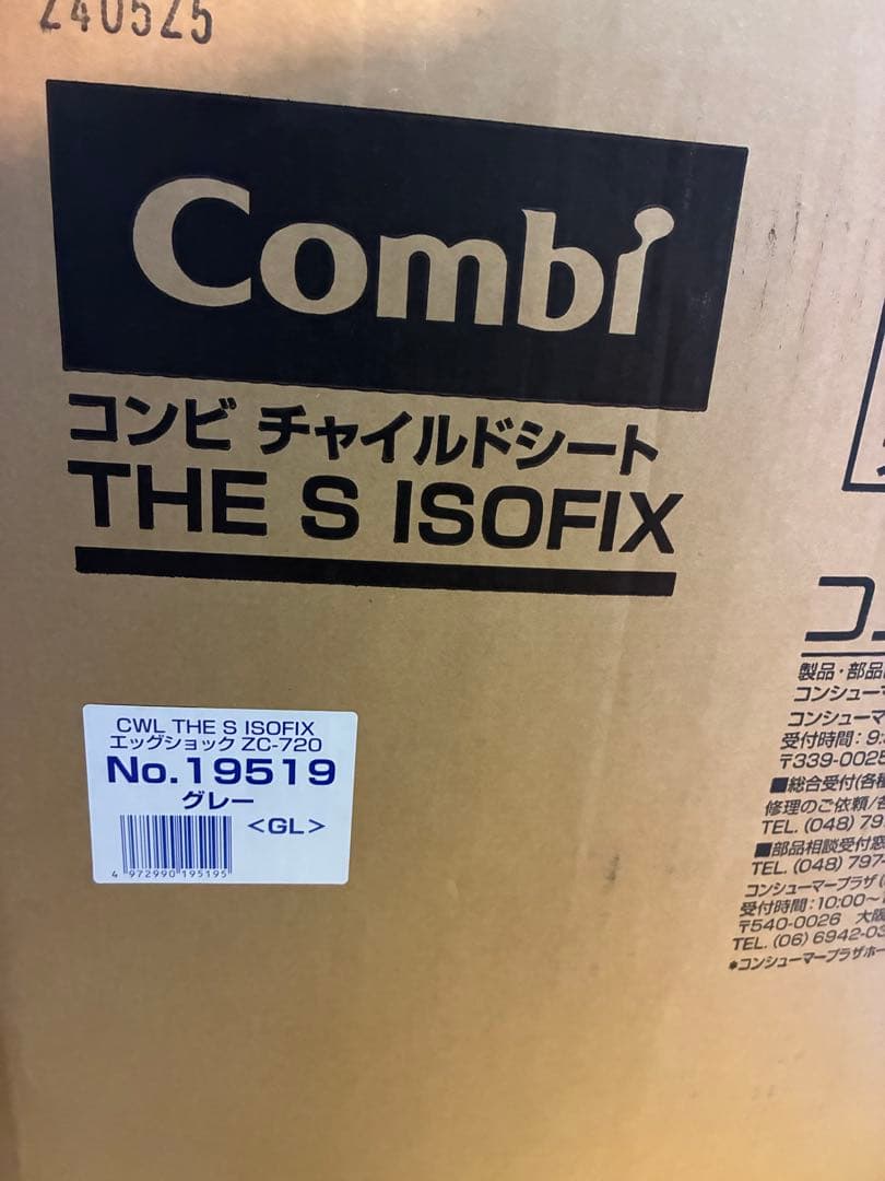 コンビ　THE S ISOFIX エッグショック　ZC-720