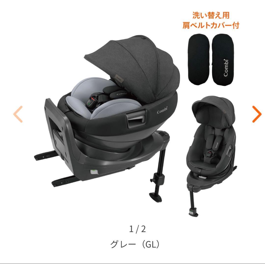 コンビ　THE S ISOFIX エッグショック　ZC-720