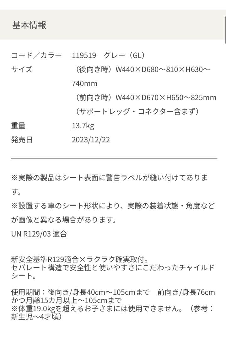 コンビ　THE S ISOFIX エッグショック　ZC-720