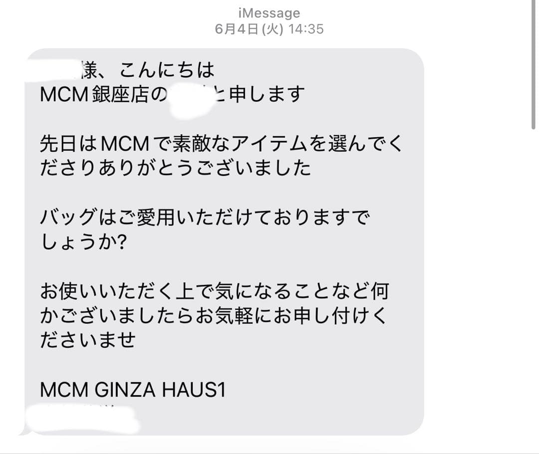 【美品】MCM クロスボディ - ヴィセトス
