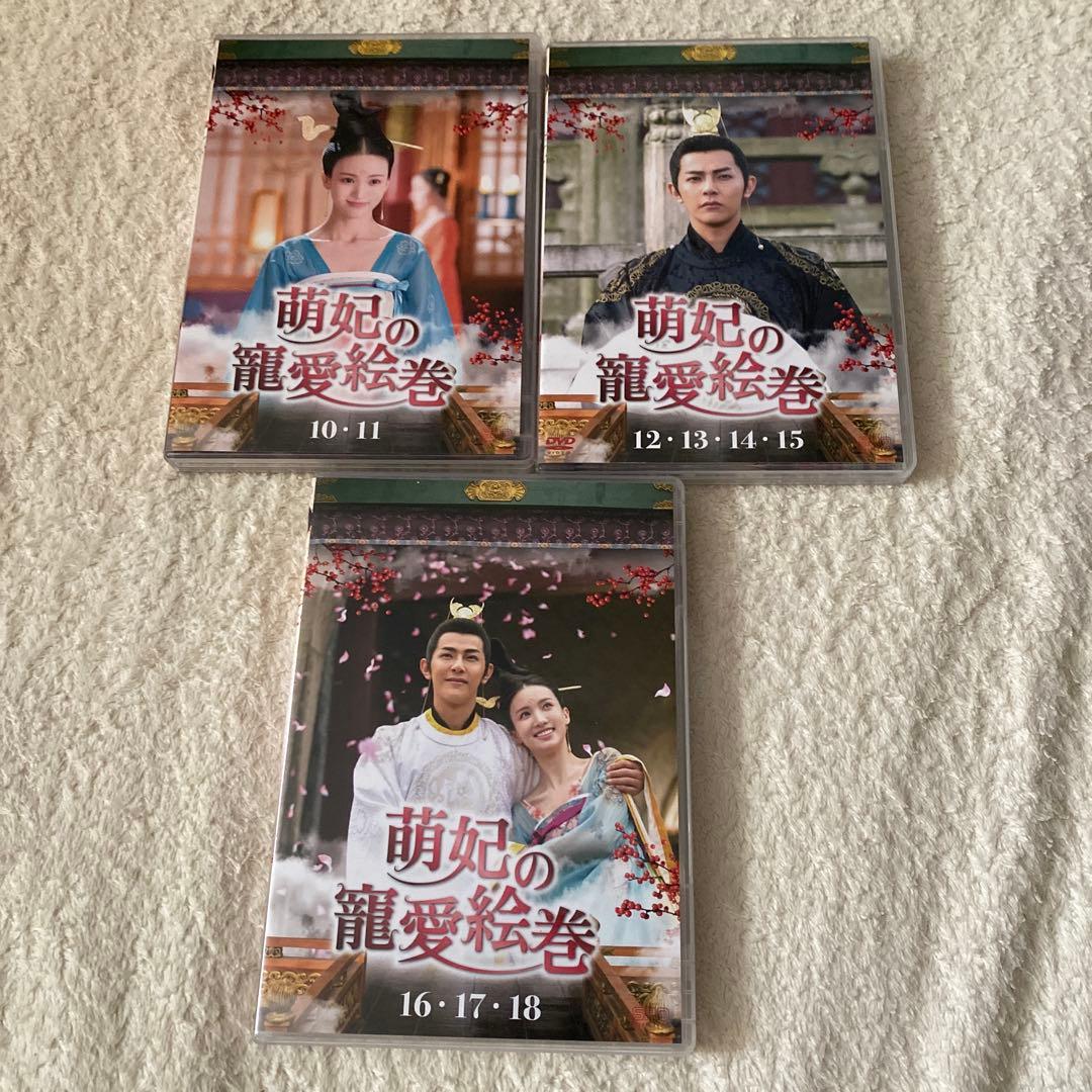 中国ドラマ 萌妃の寵愛絵巻 DVD 全話セット
