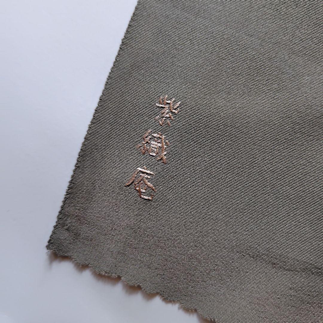 手刺繍の半襟　紫織庵
