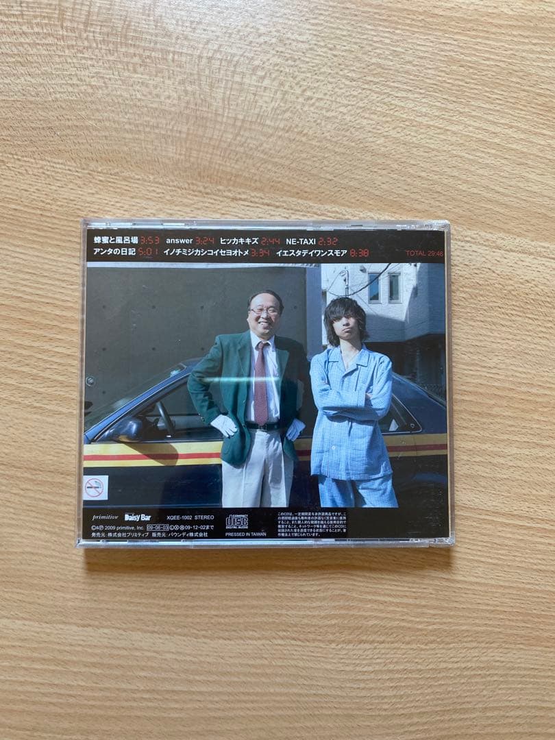 クリープハイプ 廃盤 CD When I was young ~