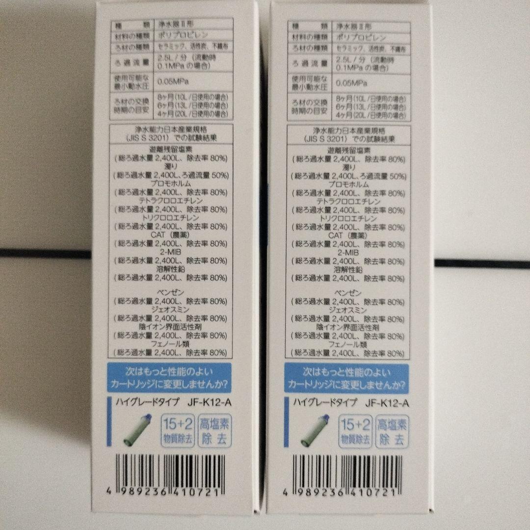 新品国内正規品　INAX 浄水器カートリッジ JF-K11-A 2本セット