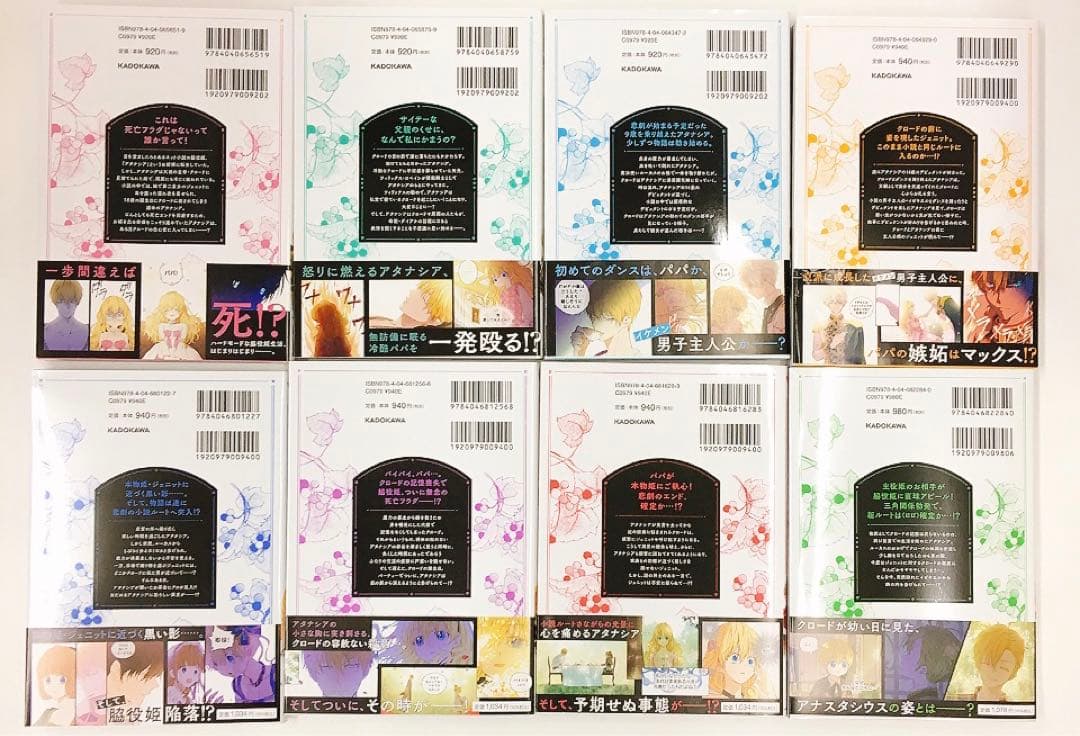 ある日、お姫様になってしまった件について1~8巻セット　非売品グッズ付き