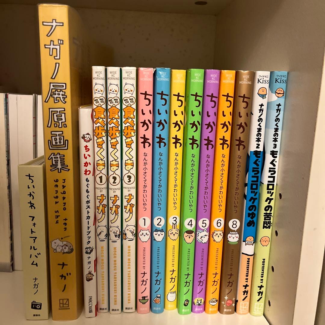 ちいかわ　ナガノ先生書籍15冊セット＋なんか詰め合わせ　値下げ◯ バラ売り△