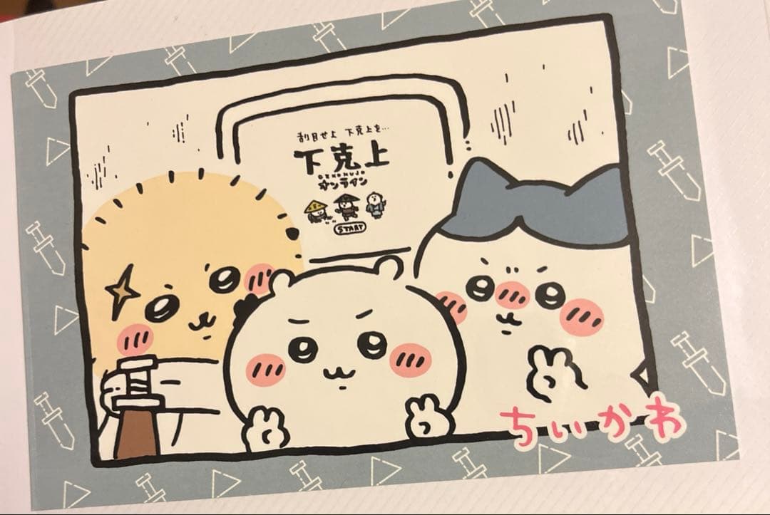 ちいかわ　ナガノ先生書籍15冊セット＋なんか詰め合わせ　値下げ◯ バラ売り△