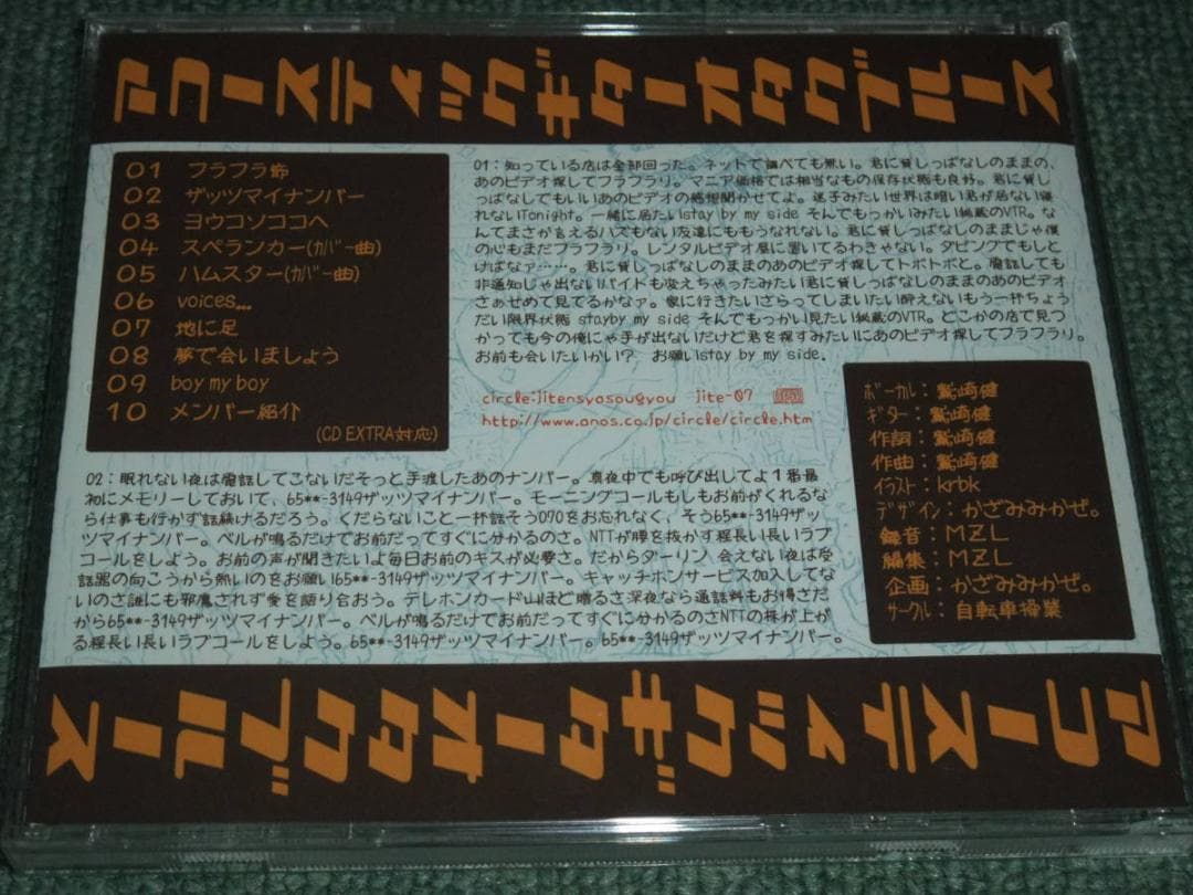 ★CD【鷲崎健/アコースティックギターオタクブルース】