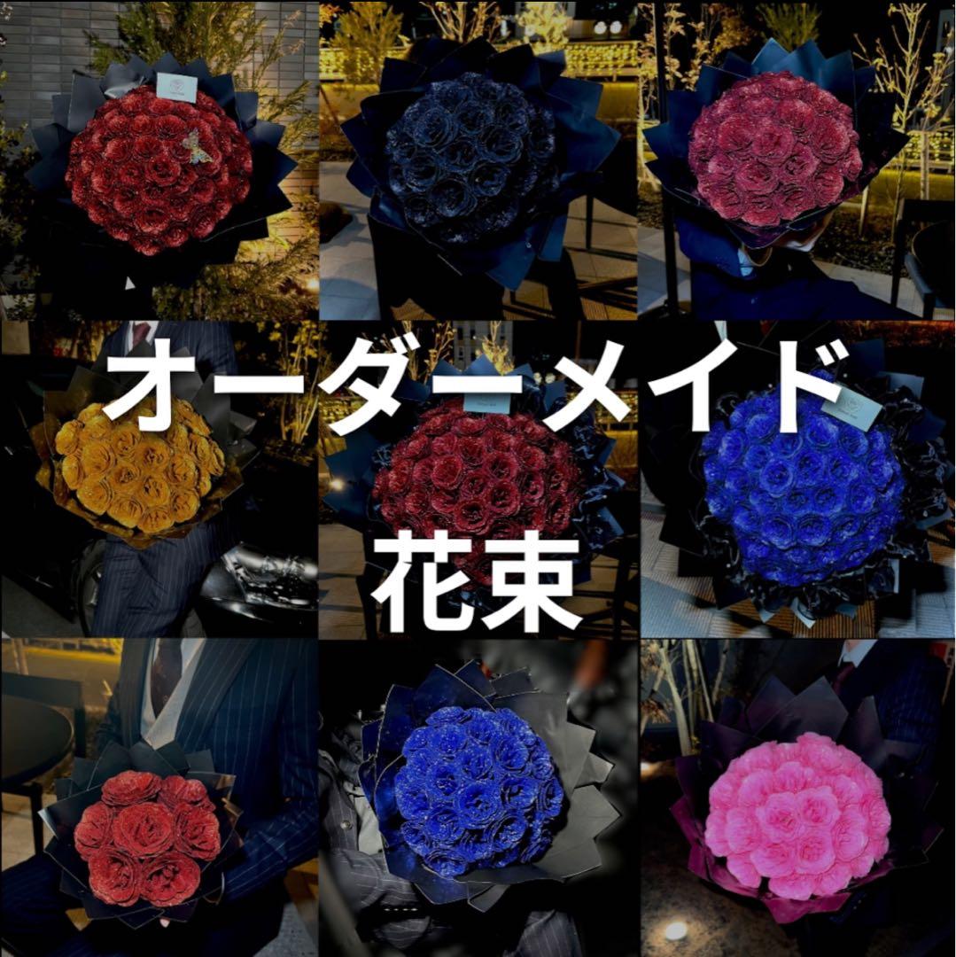 ゆらですページ 計56本　母の日　花束