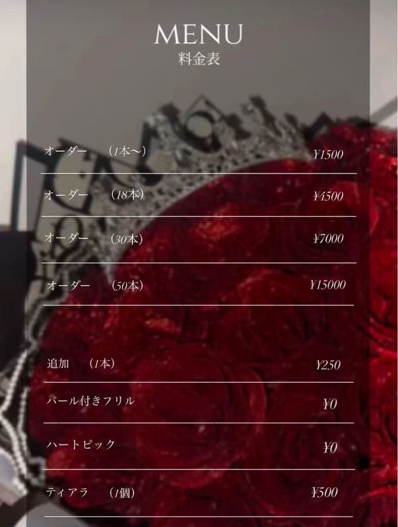 ゆらですページ 計56本　母の日　花束