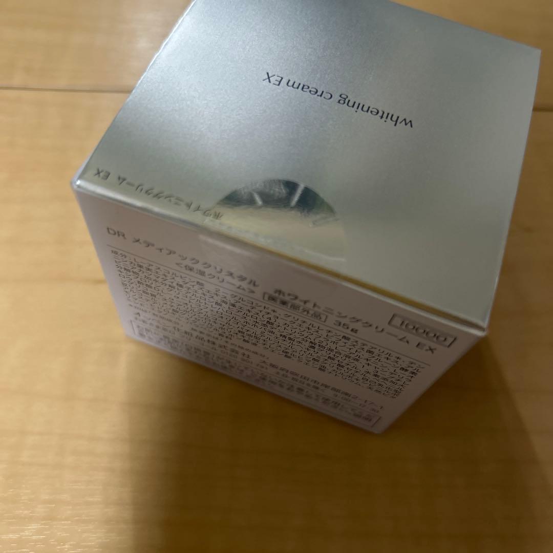 ららオッペン ホワイトニングクリーム 化粧水2点