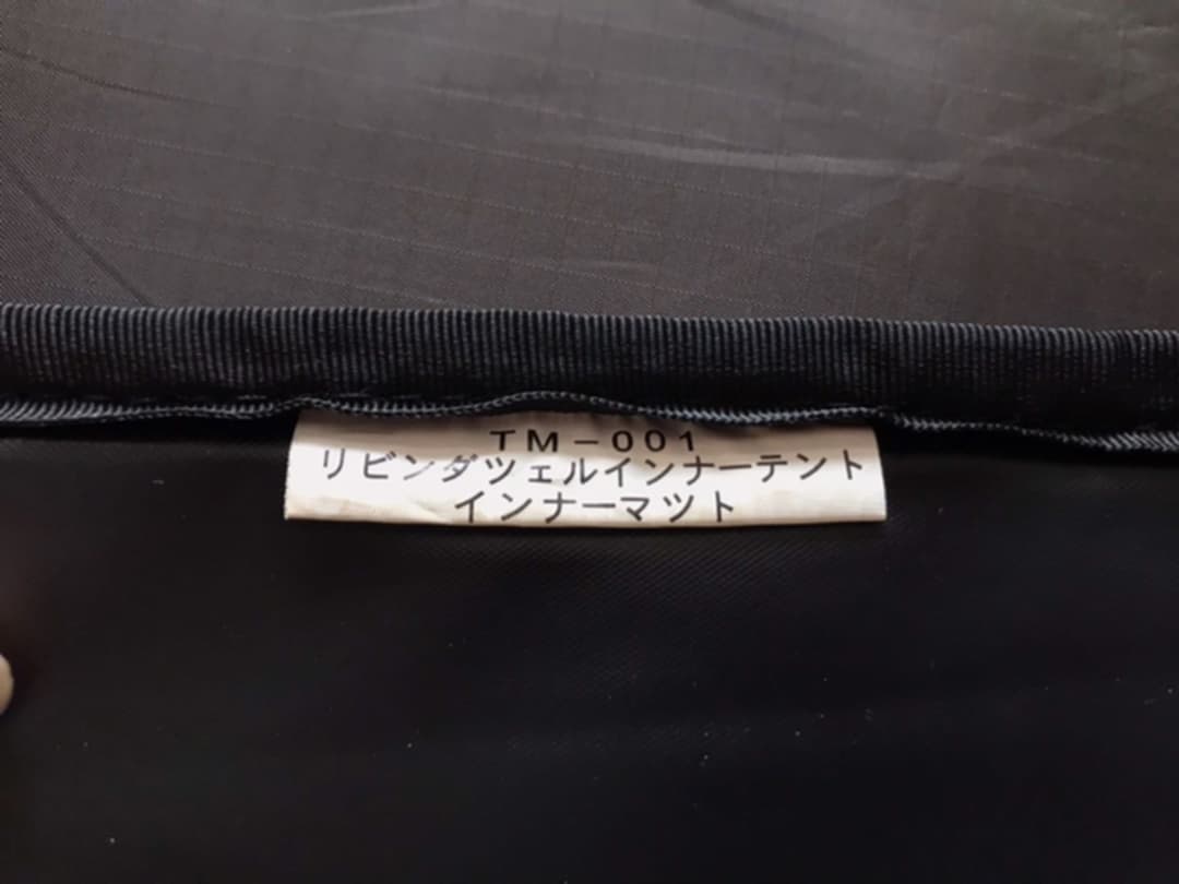 最終値下げ　スノーピークリビングシェル　インナーテントとマット