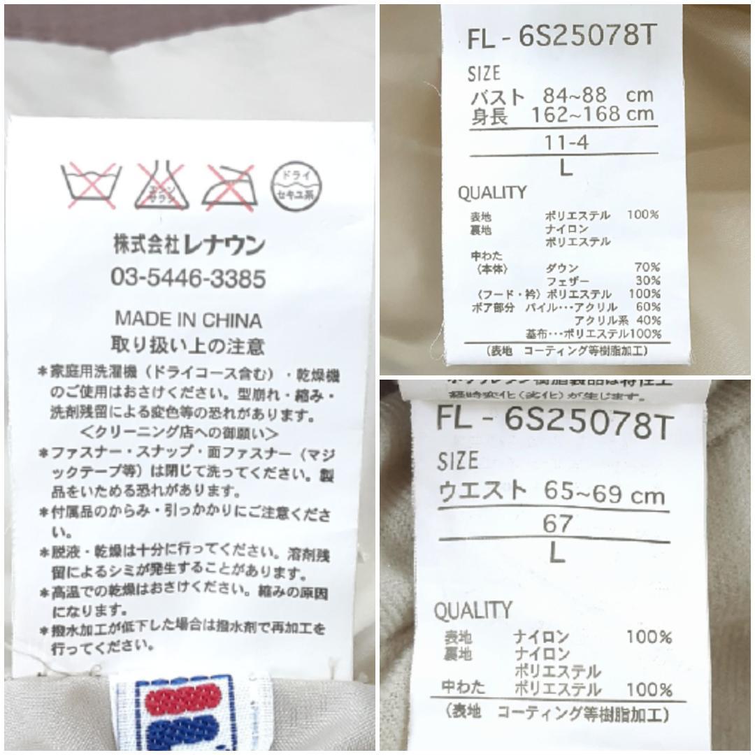 美品◎FILA フィラ スキーウェアセットアップ レディース ブラウン系 防水