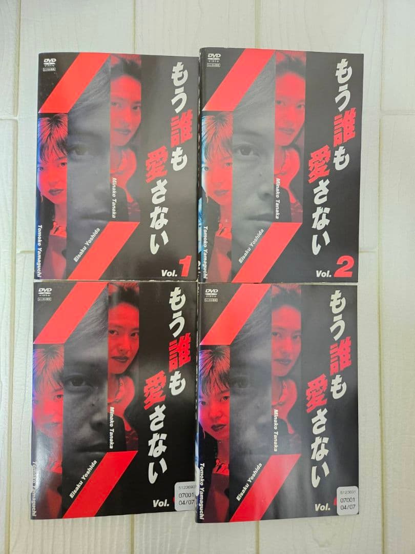 DVD もう誰も愛さない 全巻セット　吉田栄作