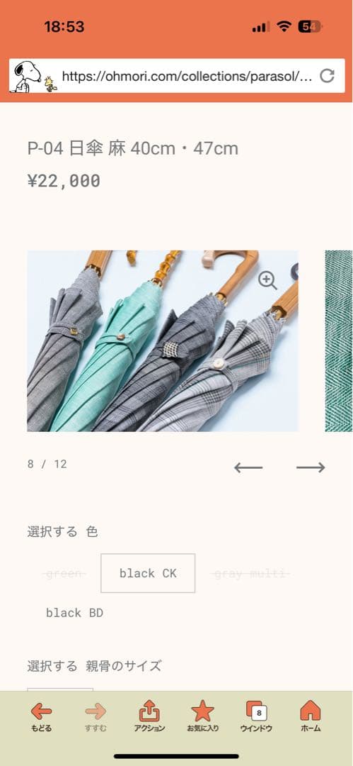 大森商店　日傘 ミントグリーン 40cm 麻製 新品未使用