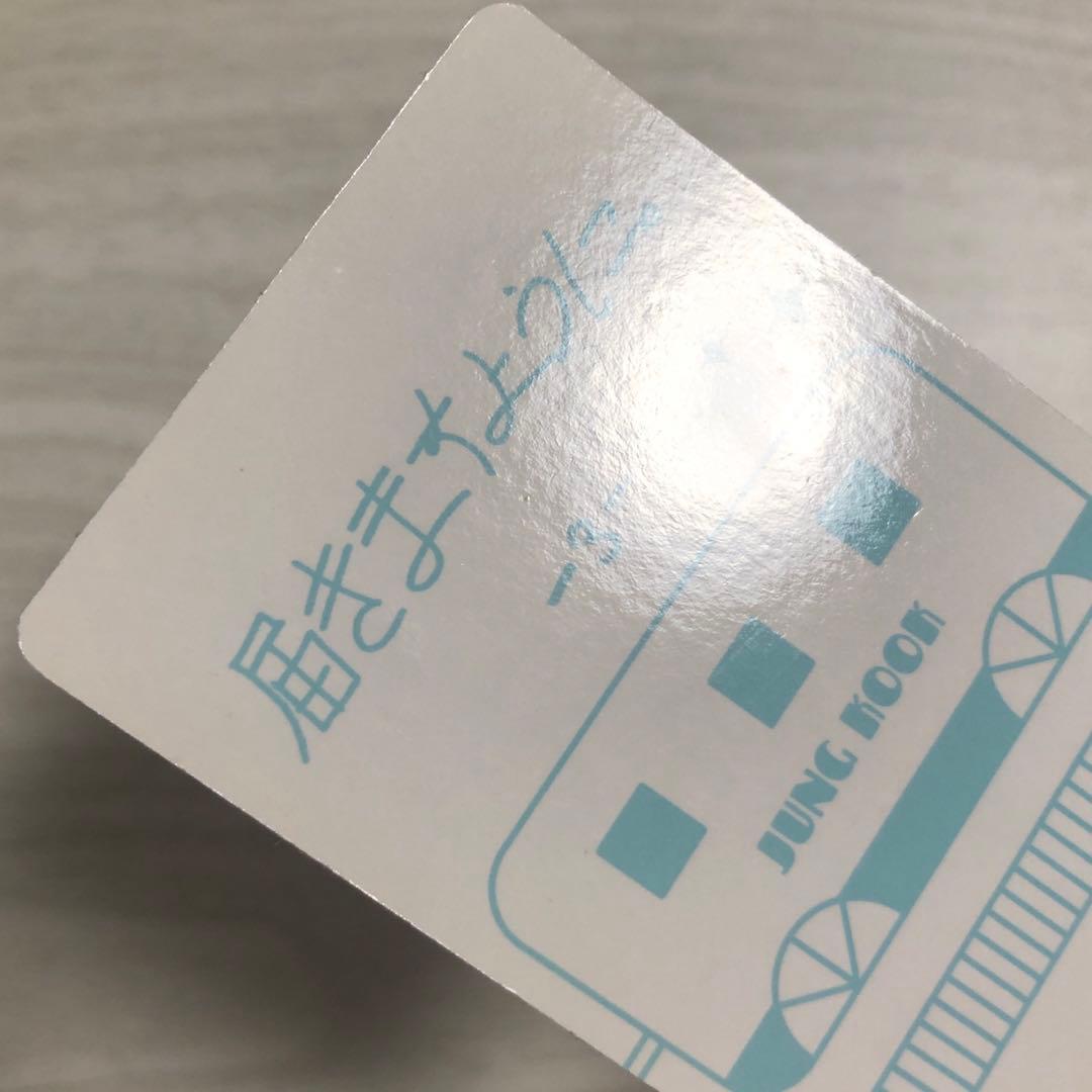 BTS 君に届く ジョングク トレカ