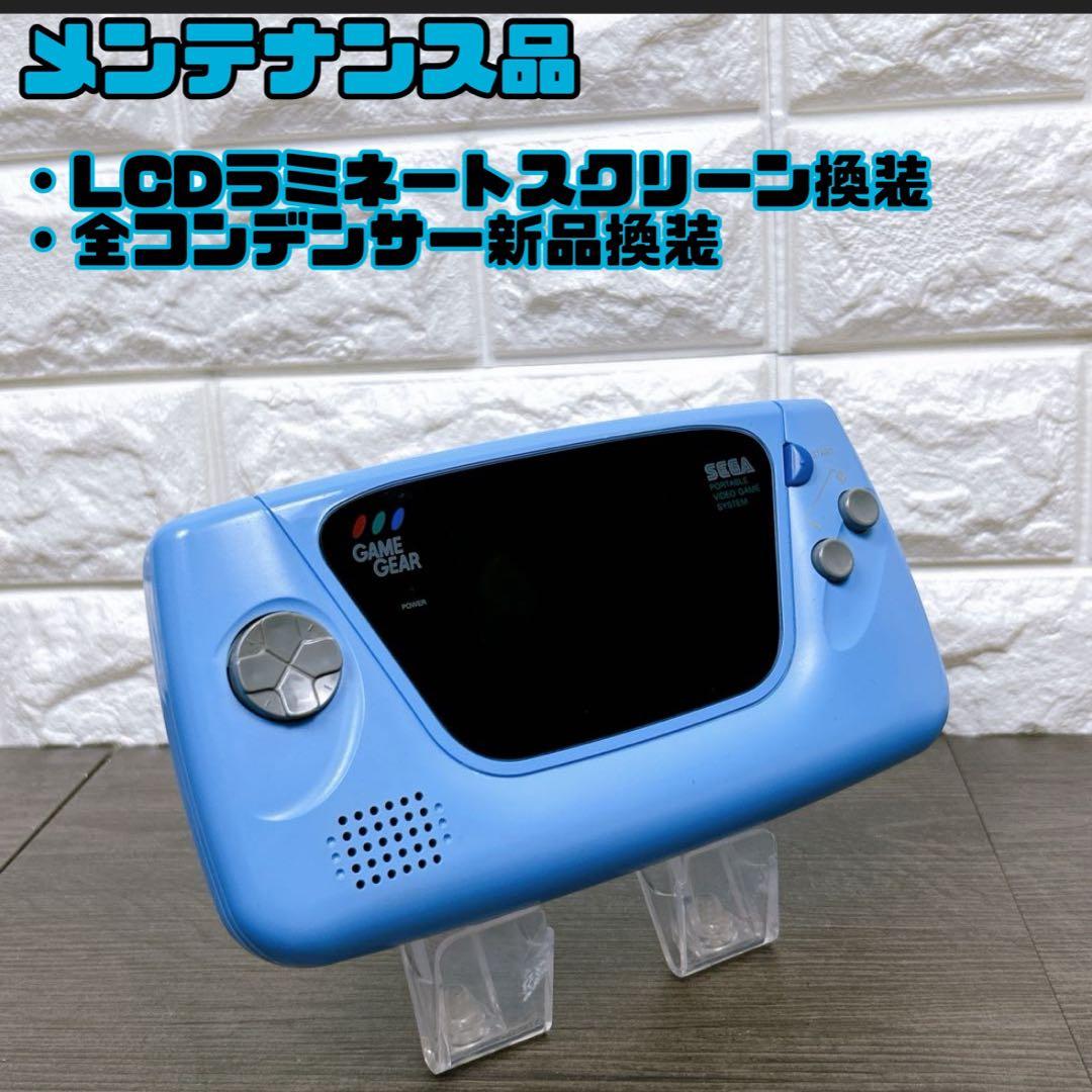 ゲームギア 最新ラミネートLCD mod 搭載