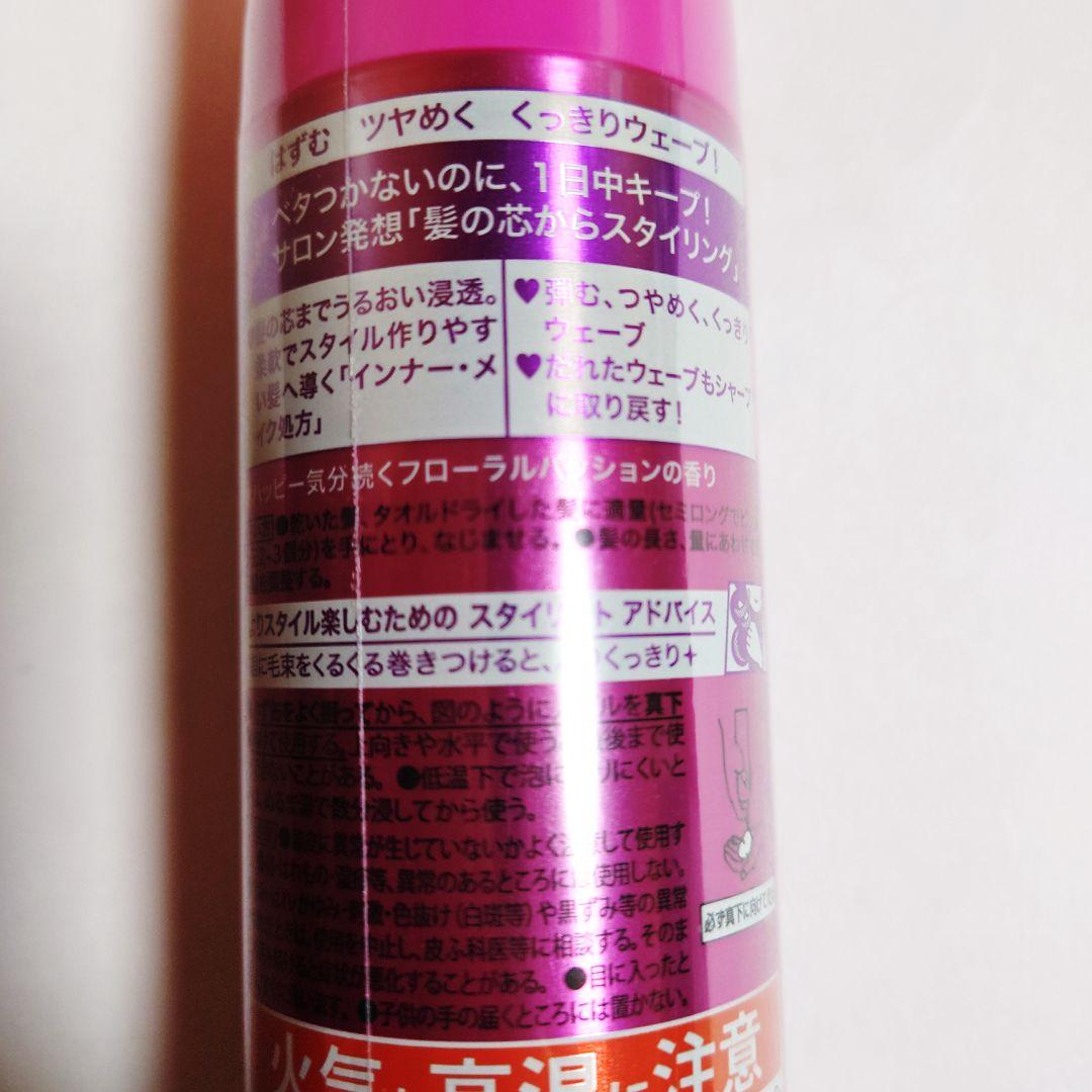 2本セット⭐️新品⭐️モッズヘア　グラマラスメイクシャープ ウェーブホーム