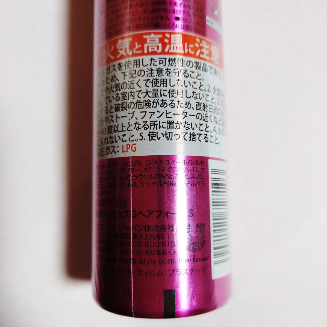 2本セット⭐️新品⭐️モッズヘア　グラマラスメイクシャープ ウェーブホーム