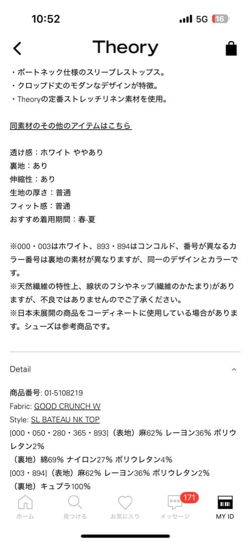 値下げしました！Theory トップスとパンツセット　3回着用、クリーニング済