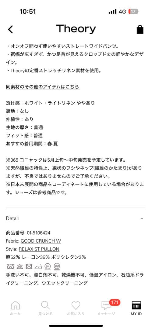 値下げしました！Theory トップスとパンツセット　3回着用、クリーニング済
