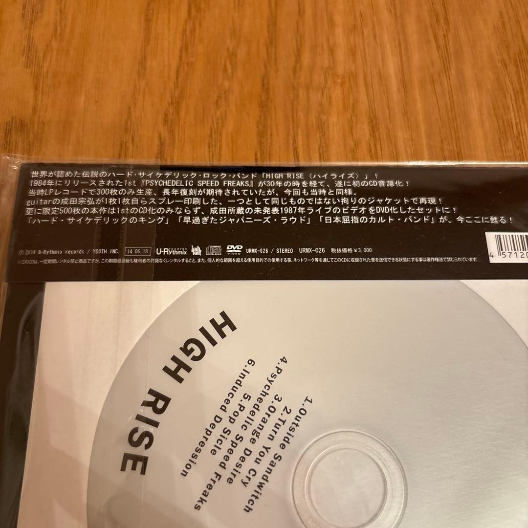 邦楽 HIGH RISE PSYCHEDELIC SPEED FREAKS