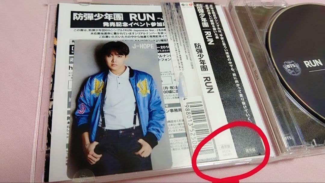 BTS「RUN」超美品 トレカ+CD、フィルム
