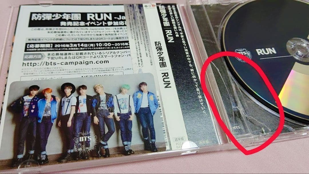 BTS「RUN」超美品 トレカ+CD、フィルム