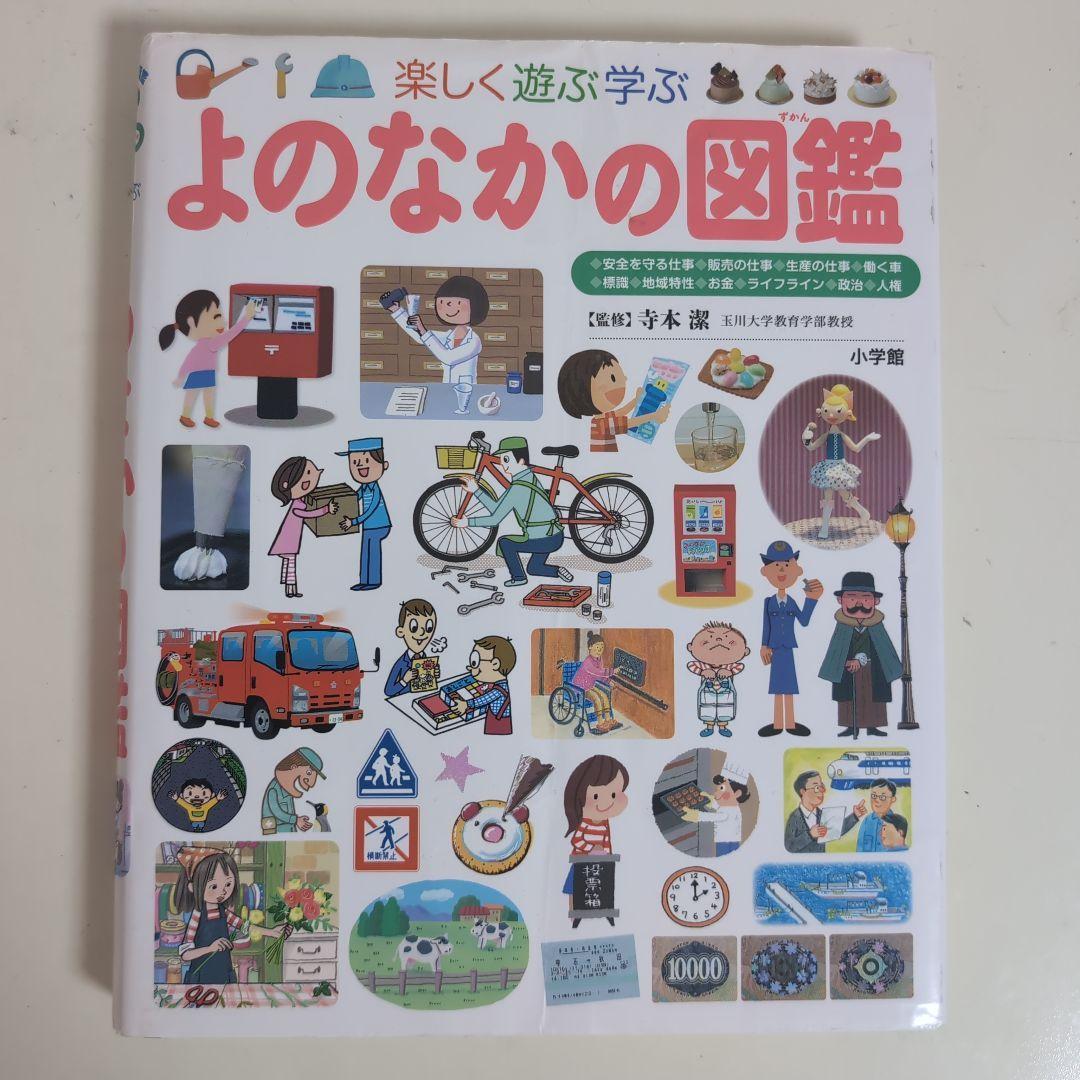 プレNEO NEOプラス 図鑑 13冊 セット